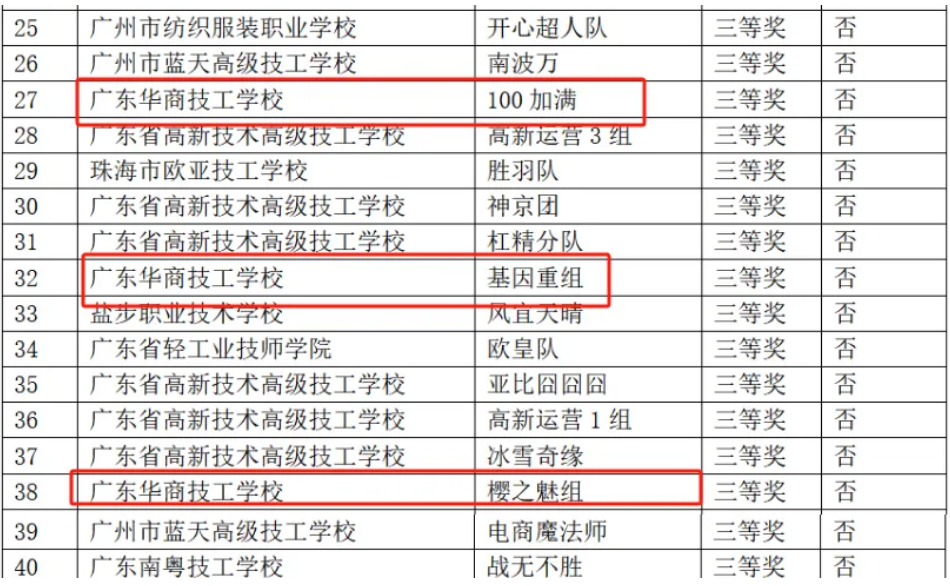 微信圖片_20250416171525